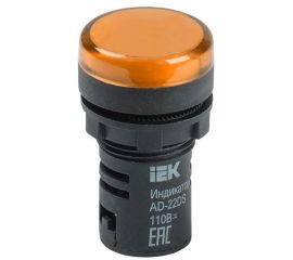 Арматура светосигнальная