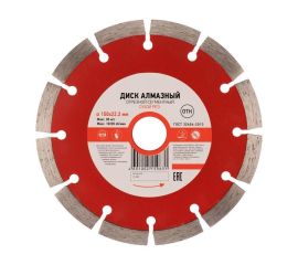 Отрезной абразивный и шлифовальный диск