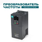 Частотный преобразователь ESQ-230-4T-18.5K 18.5кВт, 380В