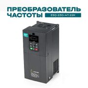 Частотный преобразователь ESQ-230-4T-22K 22кВт, 380В