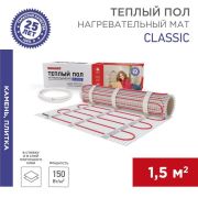 Комплект «Теплый пол» (мат) двухжил. 225Вт 0.5х3м 1.5кв.м Classic RNX-1.5-225 с экраном Rexant 51-0503-2