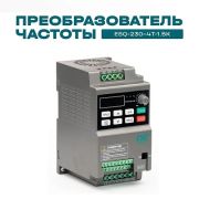 Частотный преобразователь ESQ-230-4T-1.5K 1.5кВт, 380В